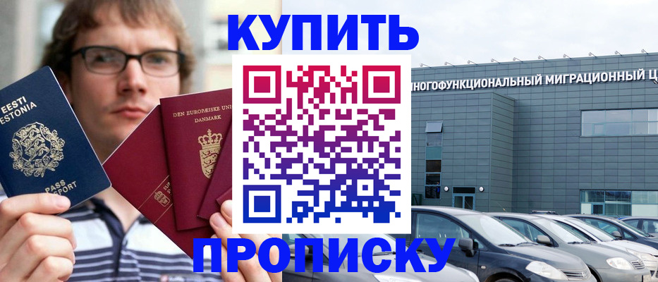 временная регистрация адрес в Новгородской области