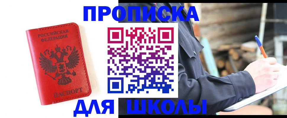 временная регистрация для всех в Новгородской области