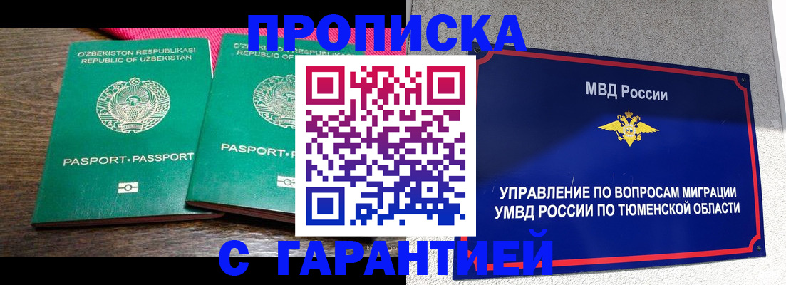 прописка иностранных граждан в Новгородской области
